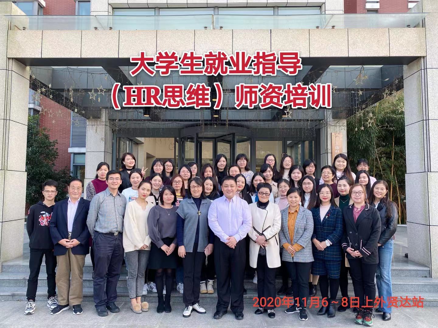 20110608上外贤达培训.jpg 20110608上外贤达培训.jpg