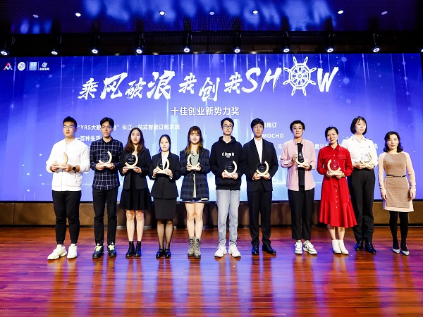 新势力奖.jpg 新势力奖.jpg