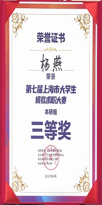 燕子三等奖.jpg